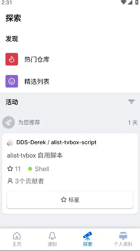 GitHub(��̹�������)v1.145.0 ��׿��