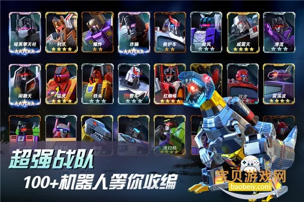 变形金刚地球之战(变形金刚策略手游) 变形金刚地球之战(变形金刚策略手游)