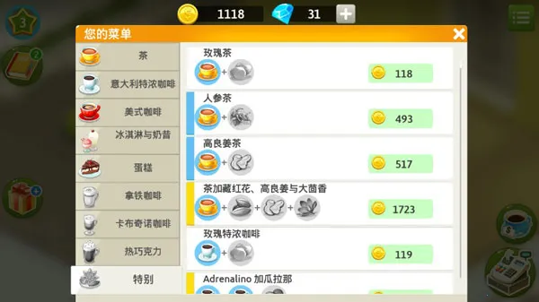 My Cafe(模拟经营手游) My Cafe(模拟经营手游)