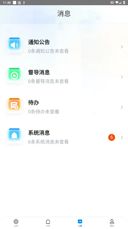 ѧ��Plus2026���ذ�װv9.32.16 �ֻ���