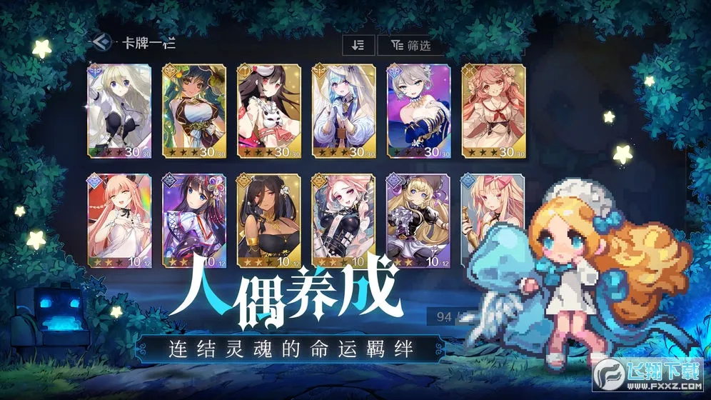 ���յ�ħŮ2026�ٷ����°汾v0.8.2 �ֻ���