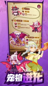 帕瓦勇者传说(幻宠养成冒险游) 帕瓦勇者传说(幻宠养成冒险游)