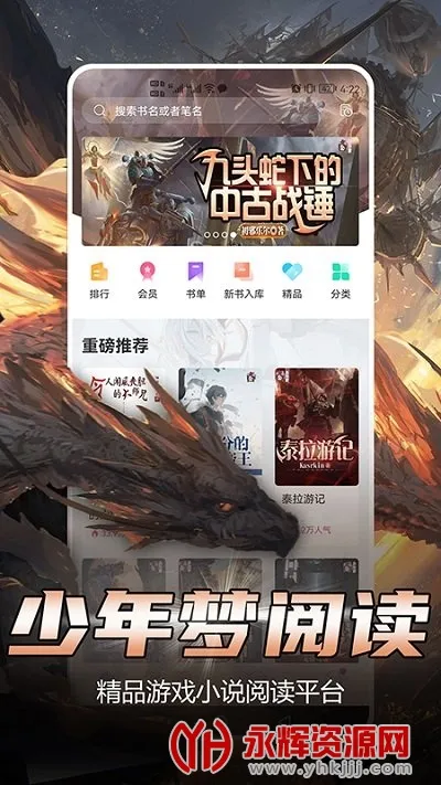 �������Ķ�����v1.4.8 �ֻ���