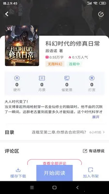 �������Ķ�����v1.4.8 �ֻ���