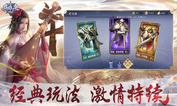 Ӣ��ɱ(���Կ�����Ϸ)v4.29.0 �ֻ���