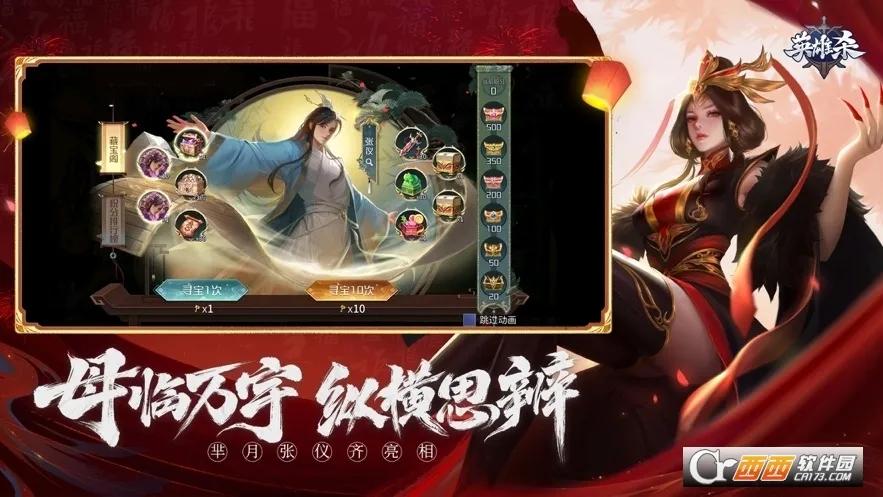 Ӣ��ɱ(���Կ�����Ϸ)v4.29.0 �ֻ���