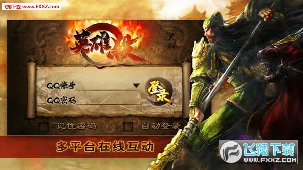 Ӣ��ɱ(���Կ�����Ϸ)v4.29.0 �ֻ���