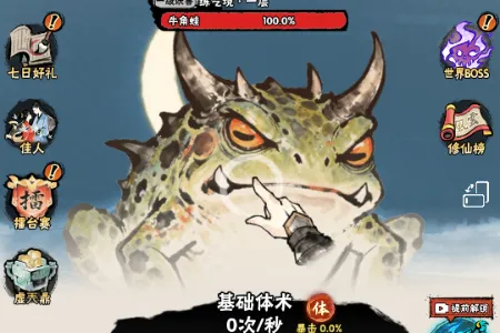 邪修就是快免广告下载 邪修就是快免广告下载