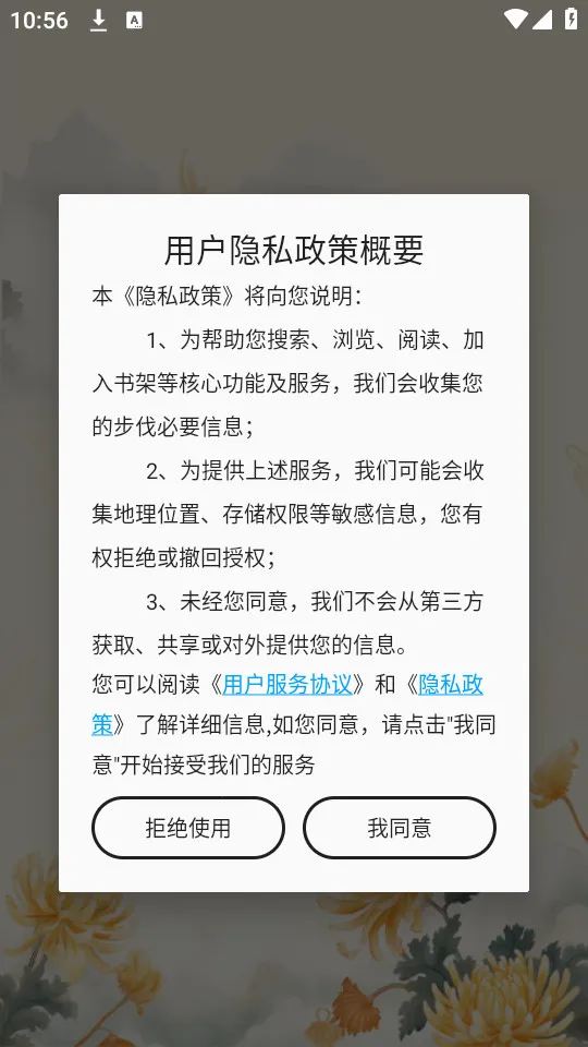 �����ɰ����ش�ȫappv72.9.0 ��Ѱ�