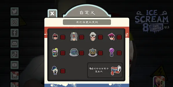恐怖冰淇淋8最终章黑客模组下载 恐怖冰淇淋8最终章黑客模组下载