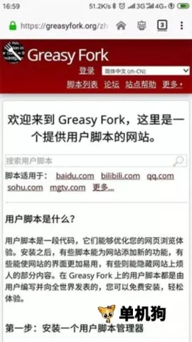 tampermonkey���v5.13.3 �ٷ�����