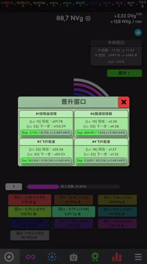 �������������޸������¼v1.047 ��׿��