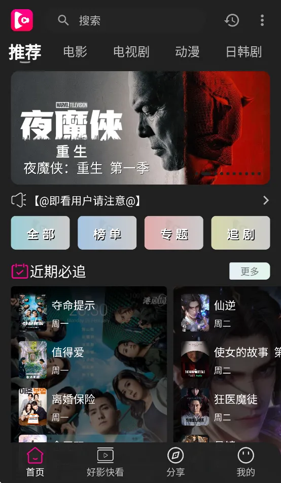 ����Ӱ��app��������v1.0.99 �ֻ���