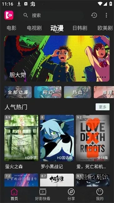 ����Ӱ��app��������v1.0.99 �ֻ���