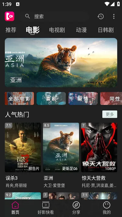 ����Ӱ��app��������v1.0.99 �ֻ���