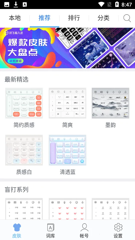 Ѷ�����뷨��Ѱ�v8.1.8104 �ֻ���