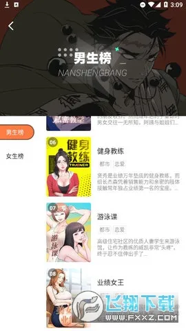 boylove�ٷ�����������1.0.7v1.0.11 ��׿��