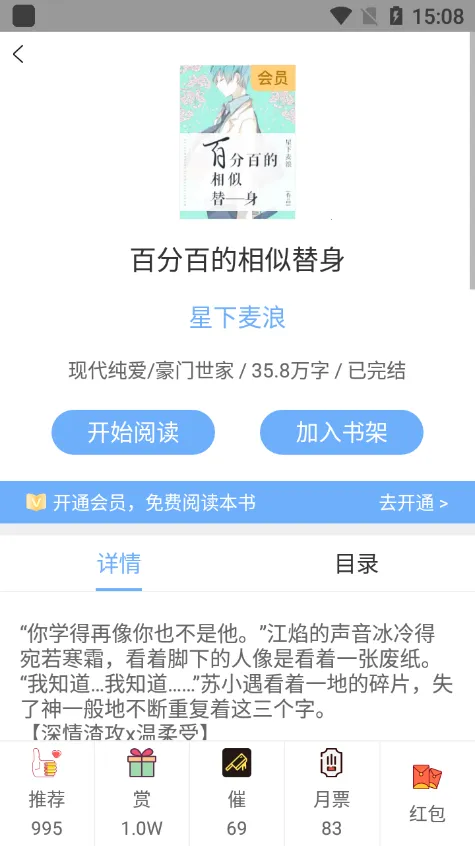 ΢��С˵�ɰ汾v1.4.0 ��Ѱ�