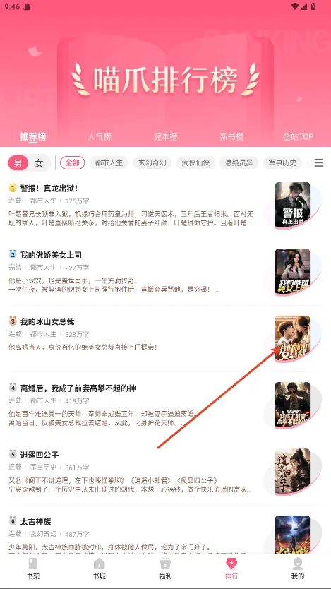 喵爪小说免费版 喵爪小说免费版