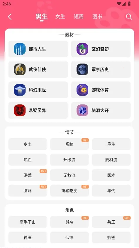 ��צС˵��Ѱ�v1.0.29 ��Ѱ�