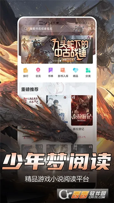 �������Ķ����v1.4.8 ��׿��