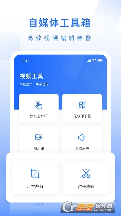 ��ý�幤��������v1.0.3 ��׿��