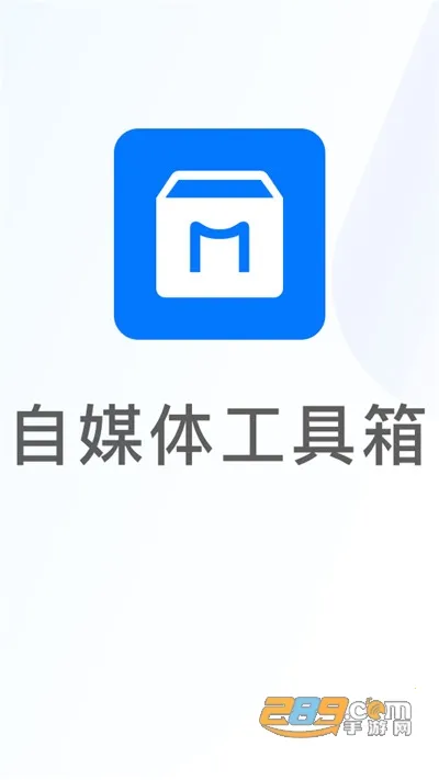 ��ý�幤��������v1.0.3 ��׿��