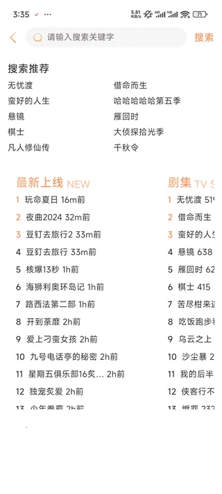 闪映剧场最新版软件下载安装 闪映剧场最新版软件下载安装