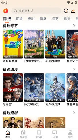 ��ӳ�糡���°��������ذ�װv3.1.6 ��Ѱ�