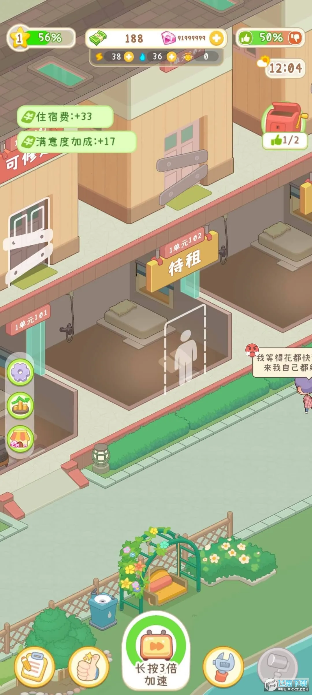 ����Ժģ���������ƽ��v1.0.1 ��׿��