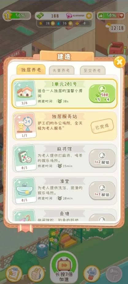 ����Ժģ���������ƽ��v1.0.1 ��׿��