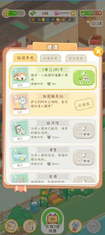 ����Ժģ���������ƽ��v1.0.1 ��׿��