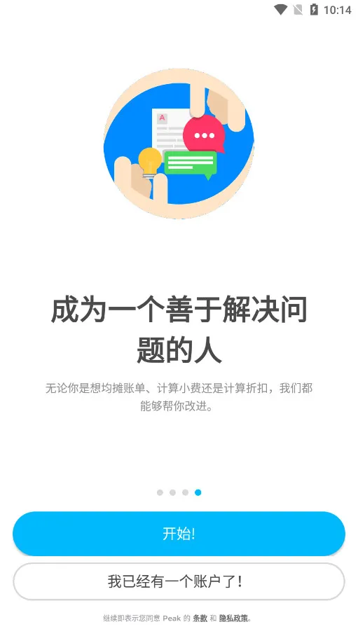 peak�ǿ����İ�v4.30.7 ��Ѱ�