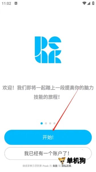 peak智客中文版 peak智客中文版
