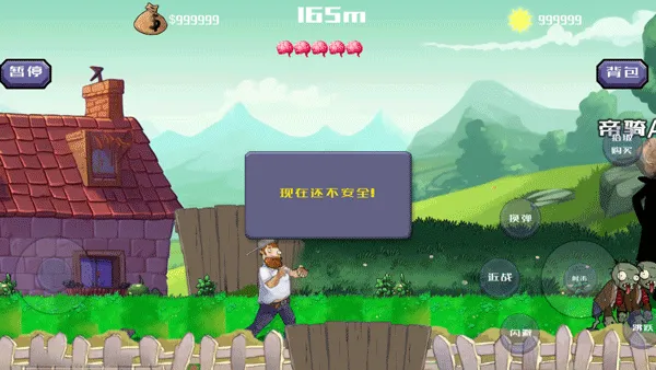 戴夫大战僵尸最新版 戴夫大战僵尸最新版