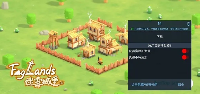 迷雾城堡破解版 迷雾城堡破解版