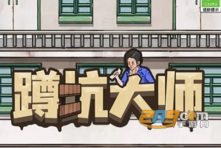 蹲坑大师折相思内置菜单 蹲坑大师折相思内置菜单