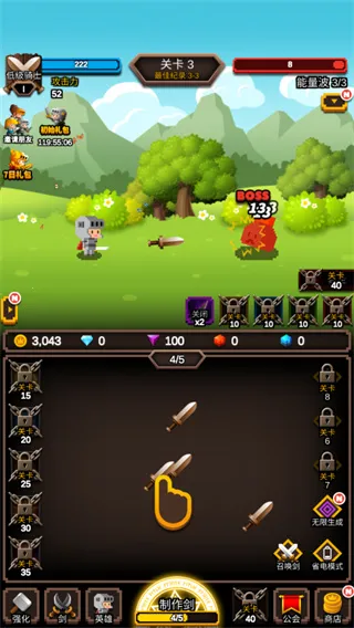 无尽剑道1.1.20反加 无尽剑道1.1.20反加