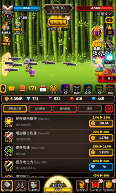 无尽剑道1.1.20反加 无尽剑道1.1.20反加