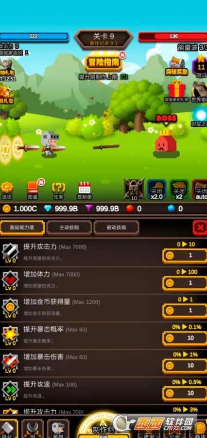 无尽剑道1.1.20反加 无尽剑道1.1.20反加