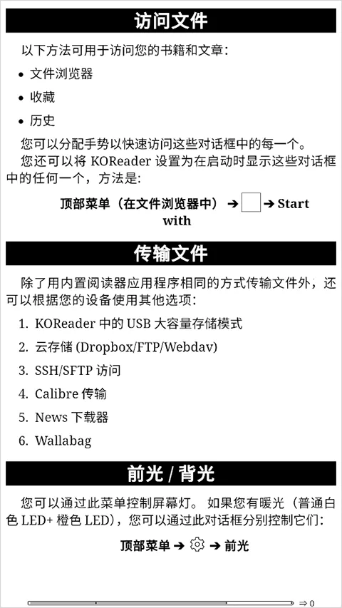 KOReader2026���°汾vv2025.10 ��Ѱ�