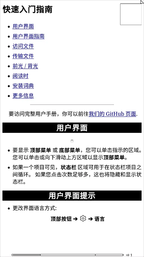 KOReader2026���°汾vv2025.10 ��Ѱ�