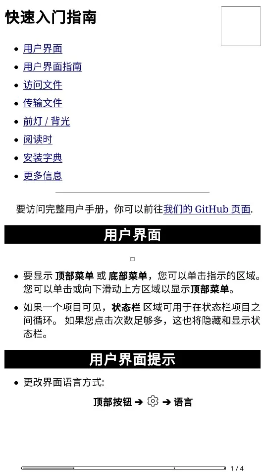 KOReader2026���°汾