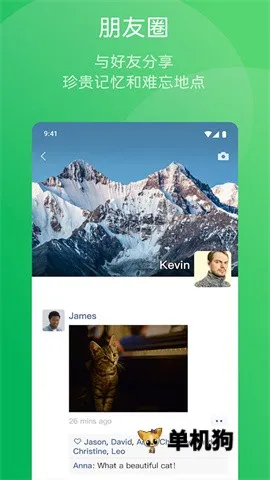 ΢�ź���2026���ذ�װv8.0.69 �ٷ�����