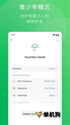 ΢�ź���2026���ذ�װv8.0.69 �ٷ�����