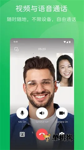 ΢�ź���2026���ذ�װv8.0.69 �ٷ�����