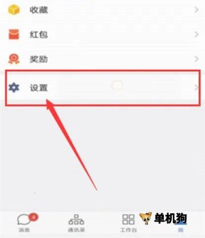 微信海外2026下载安装 微信海外2026下载安装