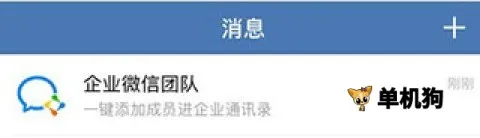 微信海外2026下载安装 微信海外2026下载安装