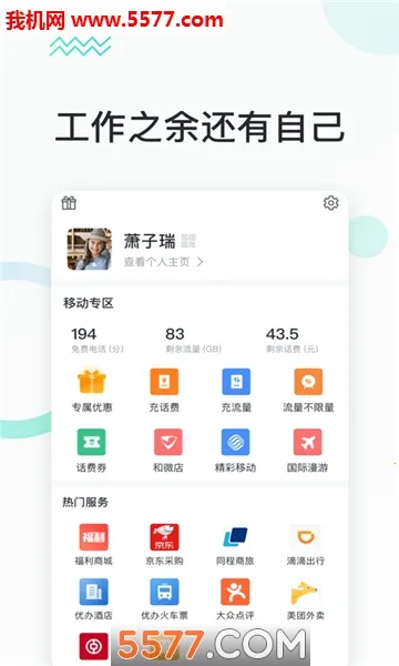 �����칫��׿���ֻ���������v2.0.0 ��׿��