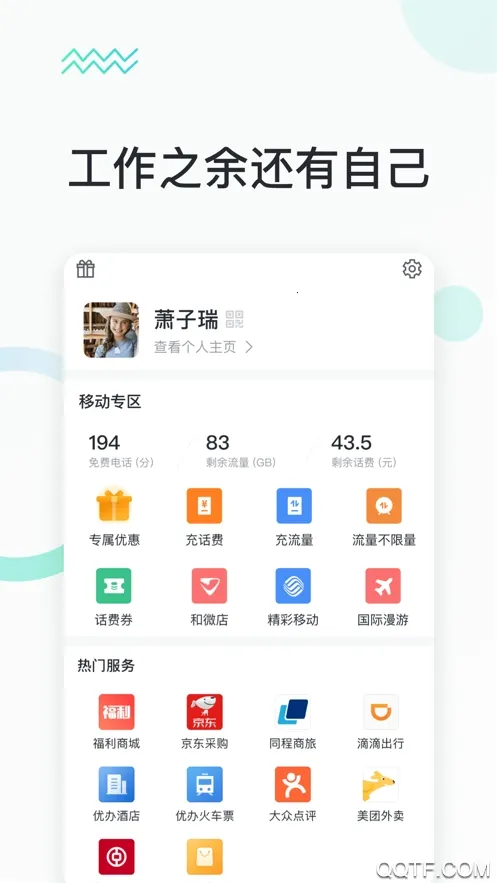 �����칫��׿���ֻ���������v2.0.0 ��׿��